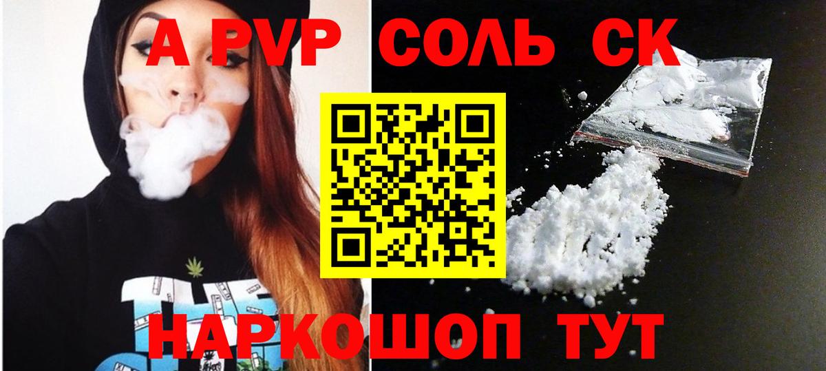 Alpha PVP СК КРИС Карачаевск