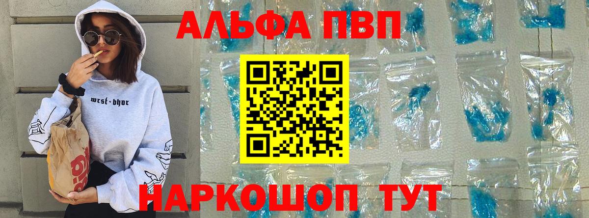 Alpha-PVP крисы CK  Вход с VPN  Alpha PVP Crystall  Карачаевск 