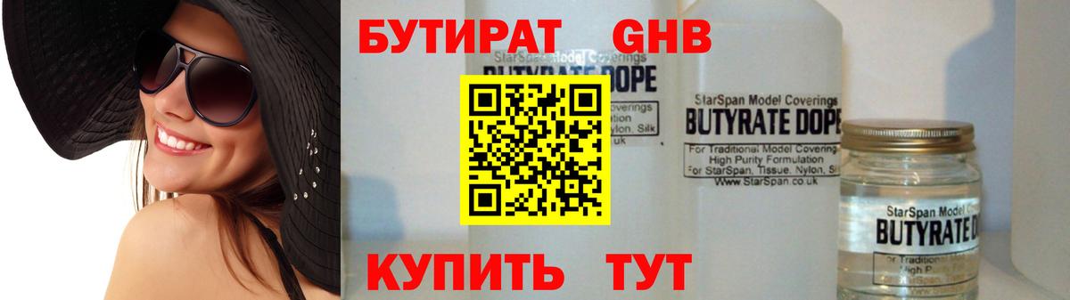 Карачаевск  Бутират Butirat  Вход с VPN 
