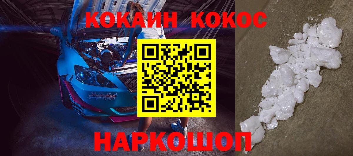 COCAIN 99% Карачаевск