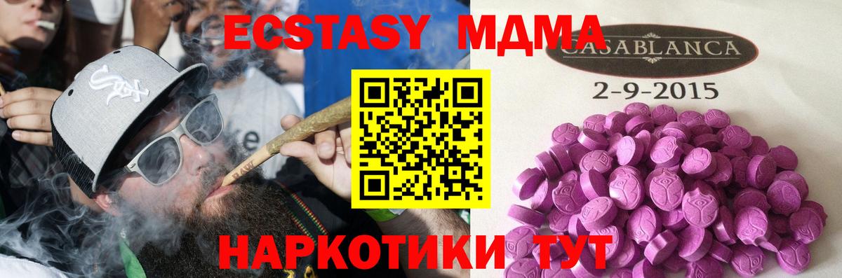 Экстази 280мг Карачаевск