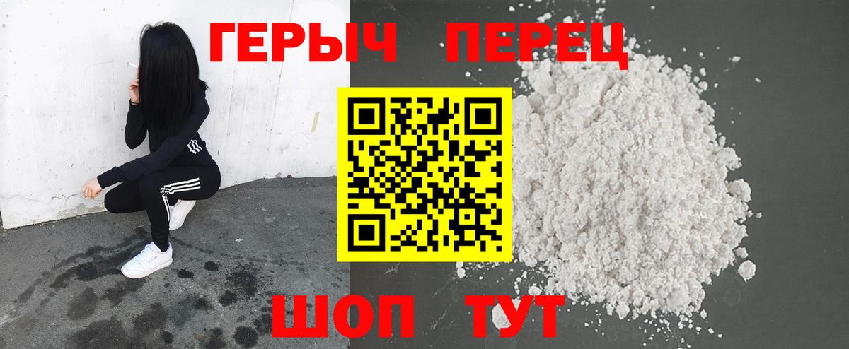 Героин Heroin Карачаевск