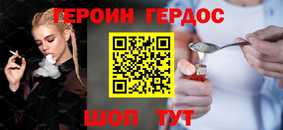 Героин Афган  Героин  Карачаевск  Вход с VPN 