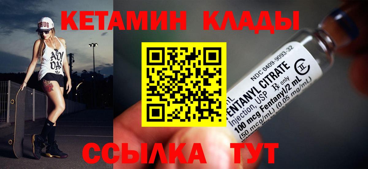 Кетамин ketamine Карачаевск