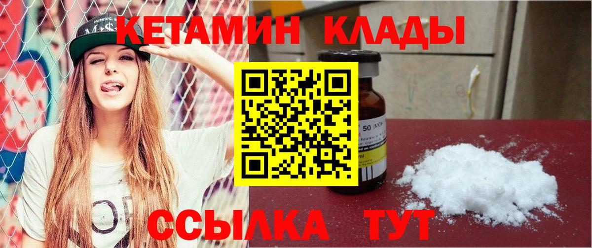 KRAKEN сайт  Кетамин VHQ  Вход с VPN  Карачаевск 