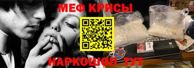 мефедрон Бийск
