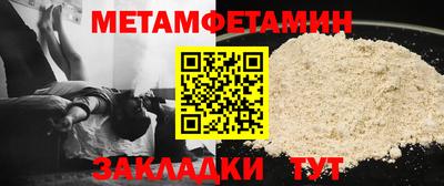 мефедрон Бийск