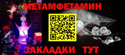 мефедрон Бийск