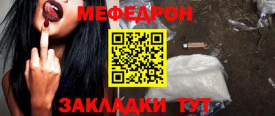 мефедрон Бийск