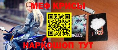 мефедрон Бийск