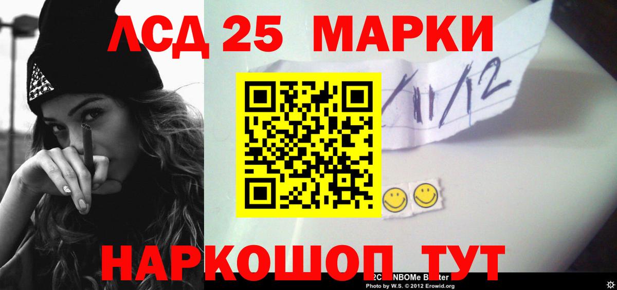 LSD-25 экстази ecstasy Карачаевск