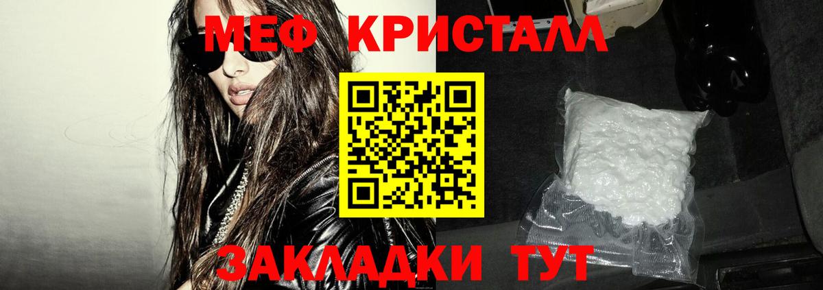 МЯУ-МЯУ кристаллы  Вход с VPN  Карачаевск  Меф  Мефедрон 4 MMC 