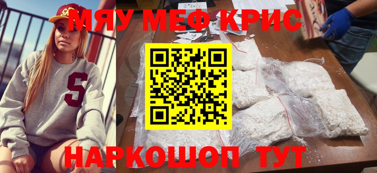 Мефедрон  Карачаевск