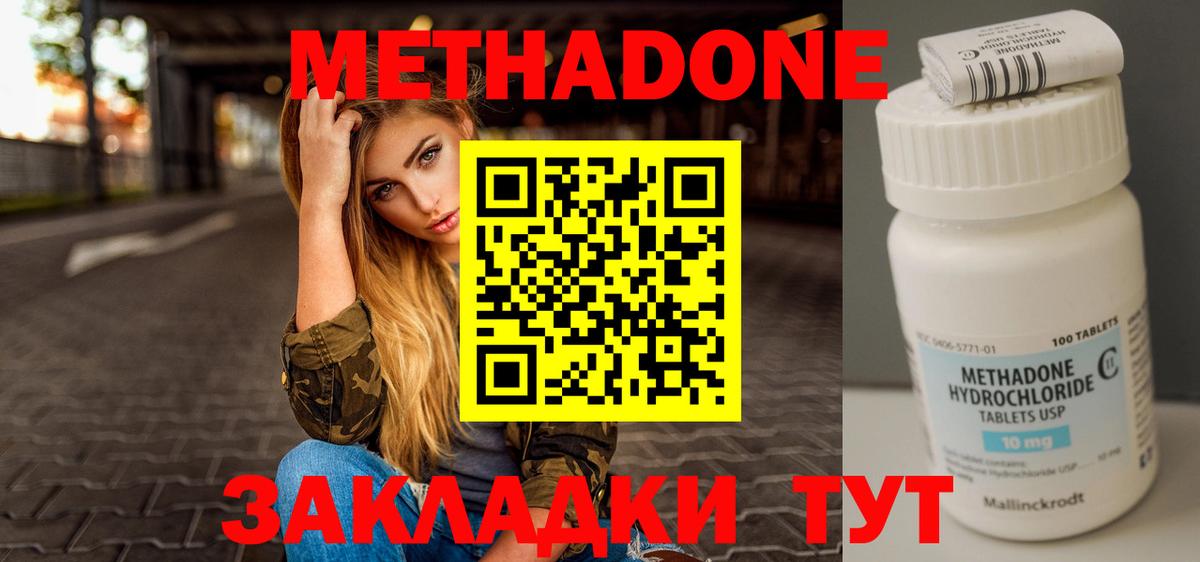 Карачаевск  ОМГ ОМГ сайт  Метадон кристалл  Вход с VPN  Метадон белоснежный 
