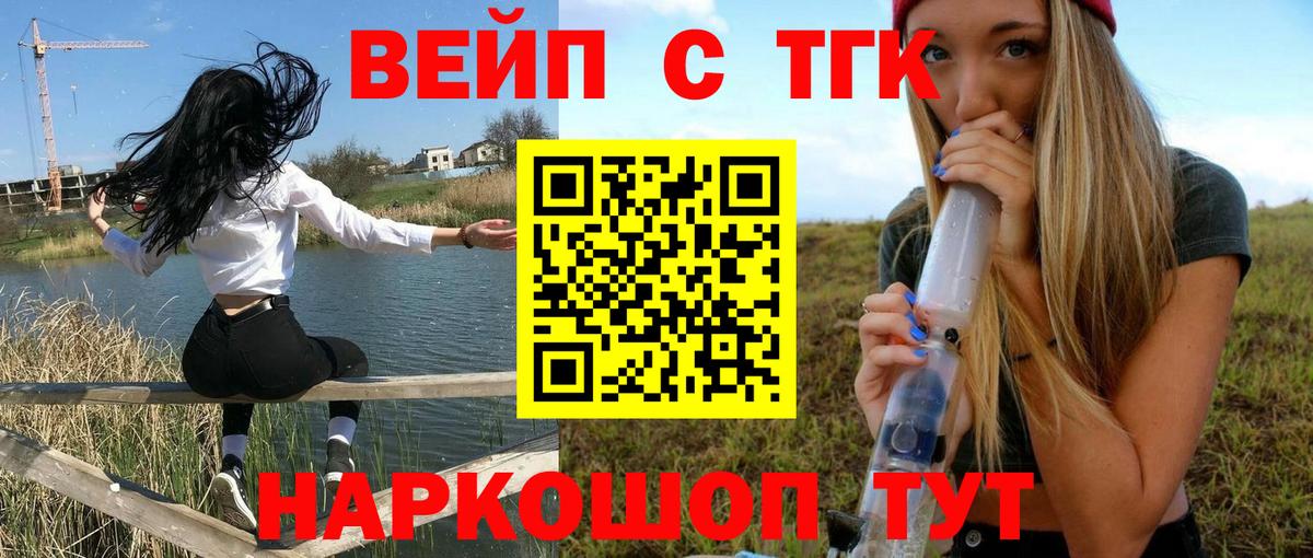 Дистиллят ТГК концентрат Карачаевск